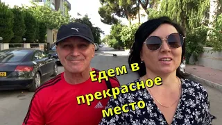 Поехали в прекрасное место из отеля Benna. Не могли попасть в парк в двух шагах. Турция Анталья