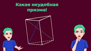 Угол между скрещивающимися прямыми в правильной треугольной призме