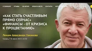 08 июня 2019 ПРЯМАЯ ТРАНСЛЯЦИЯ ИЗ КАЗАНИ