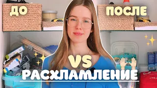 мотивация на расхламление, уборка в шкафу и ревизия аптечки 🗑♻️