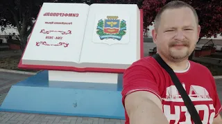 Экскурсия День города Симферополя 2020