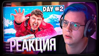 Пятёрка смотрит MrBeast Я Выжил 50 Часов в Антарктике | Нарезка стрима ФУГА TV