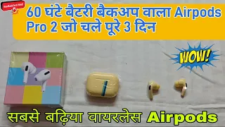 AirPods Pro 2 Review in Hindi | AirPods Pro New features | AirPods Pro 2 Review | Best AirPods 2024