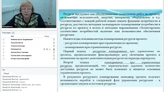 Управление проектами  Лекция №4 из 5.   ПОЛКОВНИКОВА Светлана Геннадьевна