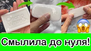 ASMR Washed the soap to zero! // АСМР Смылила мыло до нуля!