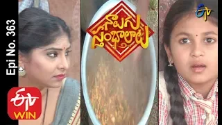 Naalugu Sthambalata| 25th March 2020  | Full Episode No 363 | ETV Telugu