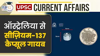 Cesium-137 capsule missing from Australia | Cesium-137 | Current Affairs In Hindi | UPSC PRE 2023 |