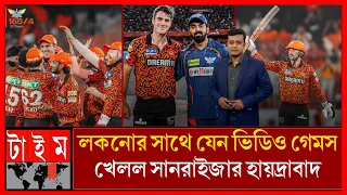 ভিডিও গেমসের মত হায়দ্রাবাদকে জেতালো ট্রাভিস হ্যাট_10 ওভার হাতে রেখেই ম্যাচ জিতল হায়দ্রাবাদ ipl srh