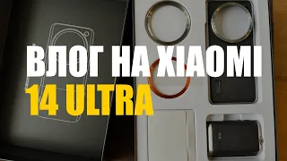 Снял ночную прогулку на Xiaomi 14 Ultra, новое приложение камеры