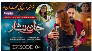 Jaan Nisar Episode 04 Teaser Danish Taimoor - Hiba Bukhari Jaan Nisar 04 Promo Review  Noshi Malik