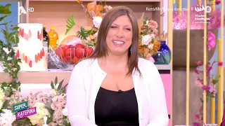 Η Ζωή Κωνσταντοπούλου στη "Super Κατερίνα": Highlights (10/10/23).