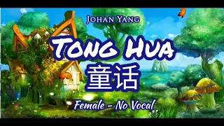 Tong Hua 童话 - Female No Vocal