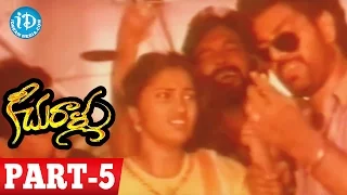 Keechurallu Full Movie Part 5 || Bhanuchander, Shobana || Geetha Krishna || Ilayaraja