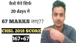 SSC CHSL2019 tier 2(descriptive) me kaise score kre km time me