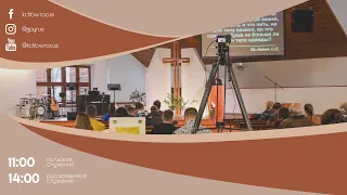 28.04.2024 |  Воскресное служение  | Церковь ЕХБ I Баптистская церковь во Вроцлаве
