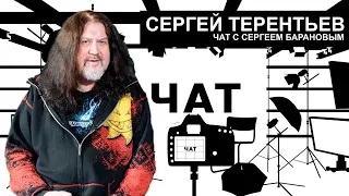 С.Терентьев "Артерия": XX лет на Бис, гитара, "Ария", GlossyTeria, Отец, литература, Победа...