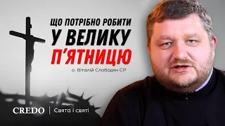 Що потрібно робити у Велику Пʼятницю