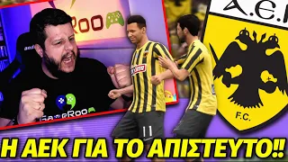 Η ΑΕΚ ΓΙΑ ΤΟ ΘΑΥΜΑ!! | AEK | FIFA 22 CARRER MODE (PS5)