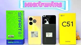 Infinix Smart 8HD 🆚 Realme C51 ⚡ Unboxing & Comparison ⚡dynamic island Mobile