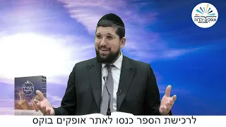 הכל מלמעלה | שמואל ב פרק יז 2 | הרב אליהו עמר