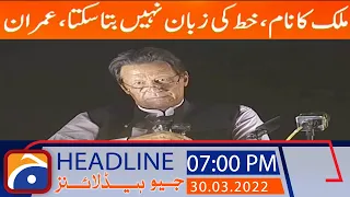 Geo Headlines 07 PM | 30th March 2022