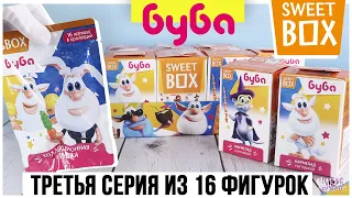 Буба в Sweet Box и в пакетиках | Уже ★3 серия, но самая необычная