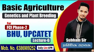 MUTATION||FCI Phase-2 || BHU, UPCATET ||  (Genetics and Plant Breeding) Lecture-6