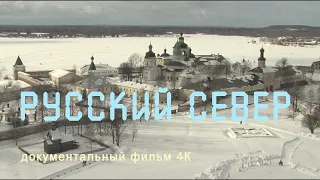 Nature of Russia. Mount Maura. Kirillo-Belozersky Monastery. History of the North of Russia.