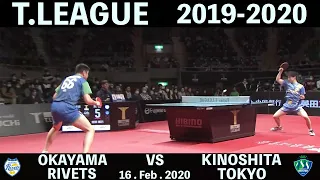 TableTennis |  Okayama Rivets vs Kinoshita Meister Tokyo(16 Feb.2020) | Masaki Yoshida,Koki Niwa