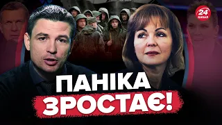 ⚡️ГУМЕНЮК / ГЛАДКИХ: Ворог готується тікати з ПІВДНЯ? / Пропаганда РФ в істериці | Головне за 13:00