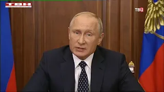 Владимир Путин о смягчении пенсионной реформы