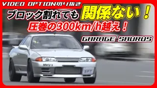 Tokkuri-san driving at full throttle without regard to broken blocks