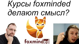 Обзор сайта курсов программирования Foxminded, Сергея Немчинского, без негатива! #ityoutubersru