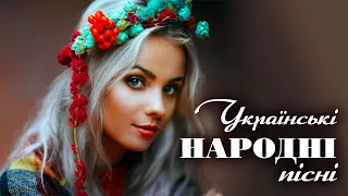 УКРАЇНСЬКІ НАРОДНІ ПІСНІ💕Гарна українська музика💙💛UKRAINIAN SONGS