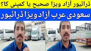 Saudi Arabia azad visa driving in saudi arabia Driver azad visa sahi ka company ka Driver jobs Asad