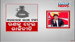 News Point: Allegation Of Odisha's Newly Launched Copy-Paste Swayam Scheme | Debate