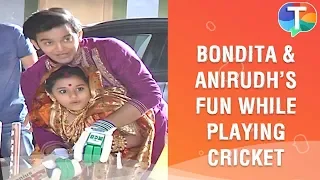 Bondita & Anirudh's FUN while playing cricket together | Barrister Babu | 26th February 2020