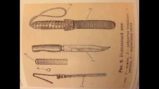 Нож сапера (финка, водолазный нож, нож диверсанта и партизана)