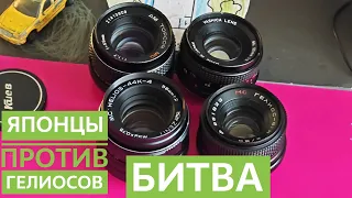 Поздние Гелиосы из 80х-90х. Неужели лучше японских аналогов??? Helios 44k4 Helios 81H Yashica 50 m 2