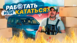 Машина для поля, семьи или работы? Зачем нужны легковые пикапы? Volkswagen Caddy 2021.