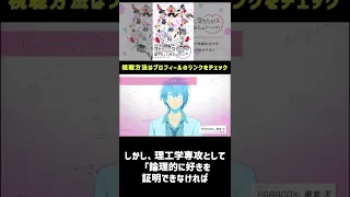 TVアニメ『理系が恋に落ちたので証明してみた。』