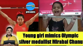 Young girl mimics Olympic silver medallist Mirabai Chanu