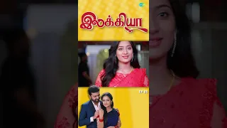 Ilakkiya Serial | EP 85 | Hima Bindhu, Nandhan, Sushma | #shorts #ytshorts #youtubeshorts