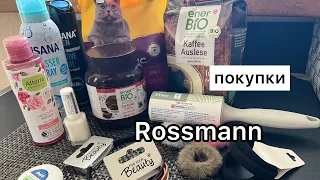 Покупки из Rossmann 🛍️