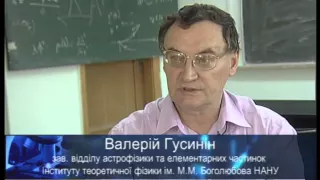 Наука: пошуки і знахідки. Інститут теоретичної фізики