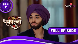 Dharam Patni | धर्मपत्नी | Episode 144 | 15 June 2023