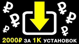 ⬇ 2000₽ за скачивания?! Как заработать на загрузках? Файлообменники с оплатой | Файловые партнерки