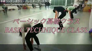 コンテンポラリーダンスオンラインレッスン実施中