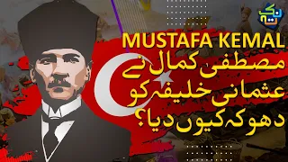 Who Was Mustafa Kemal Atatürk | Complete History in Hindi/Urdu | Nuktaa