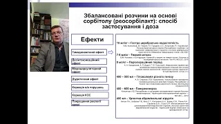 Професор Олександр Галушко про інфузійну терапію при COVID-19